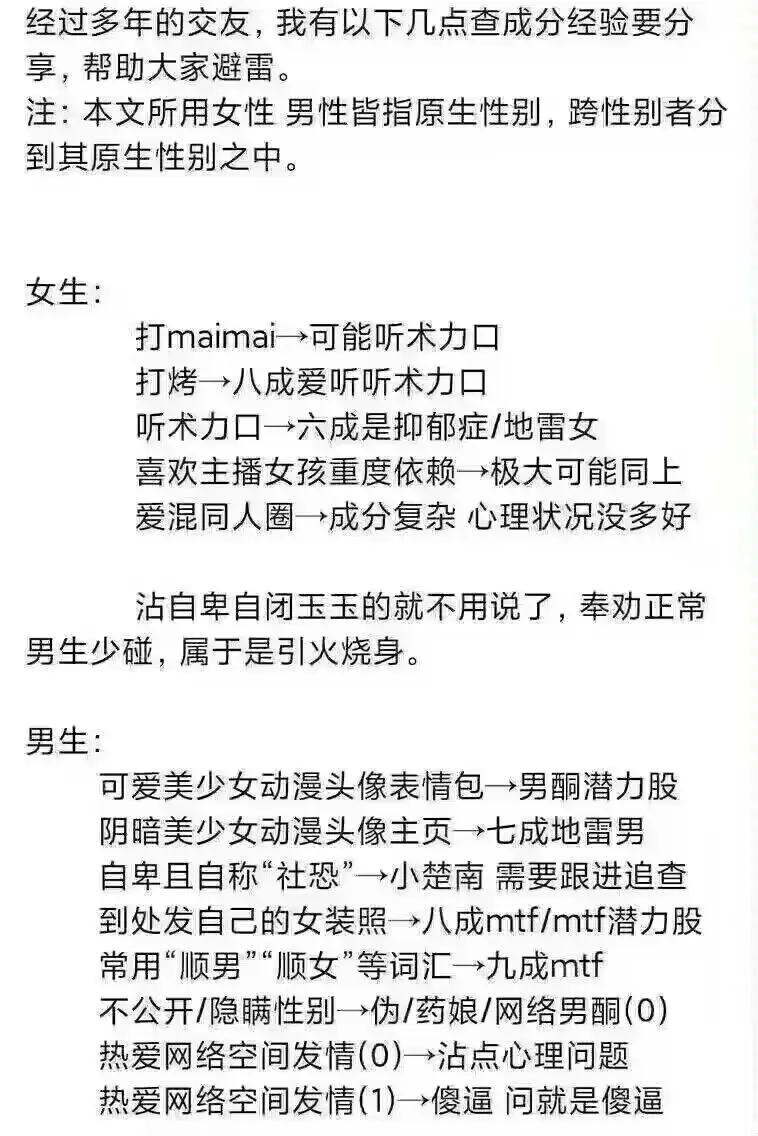 群友沙雕图Ⅱ 306(侵权删) - 哔哩哔哩