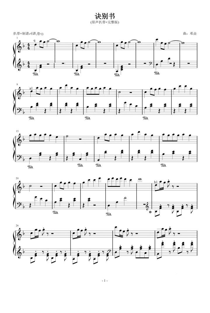 邓垚——诀别书 - 哔哩哔哩