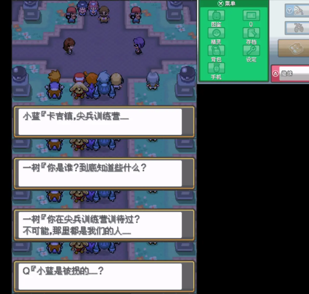 口袋妖怪心金完善版1.1金手指安卓游戏最新版图片20