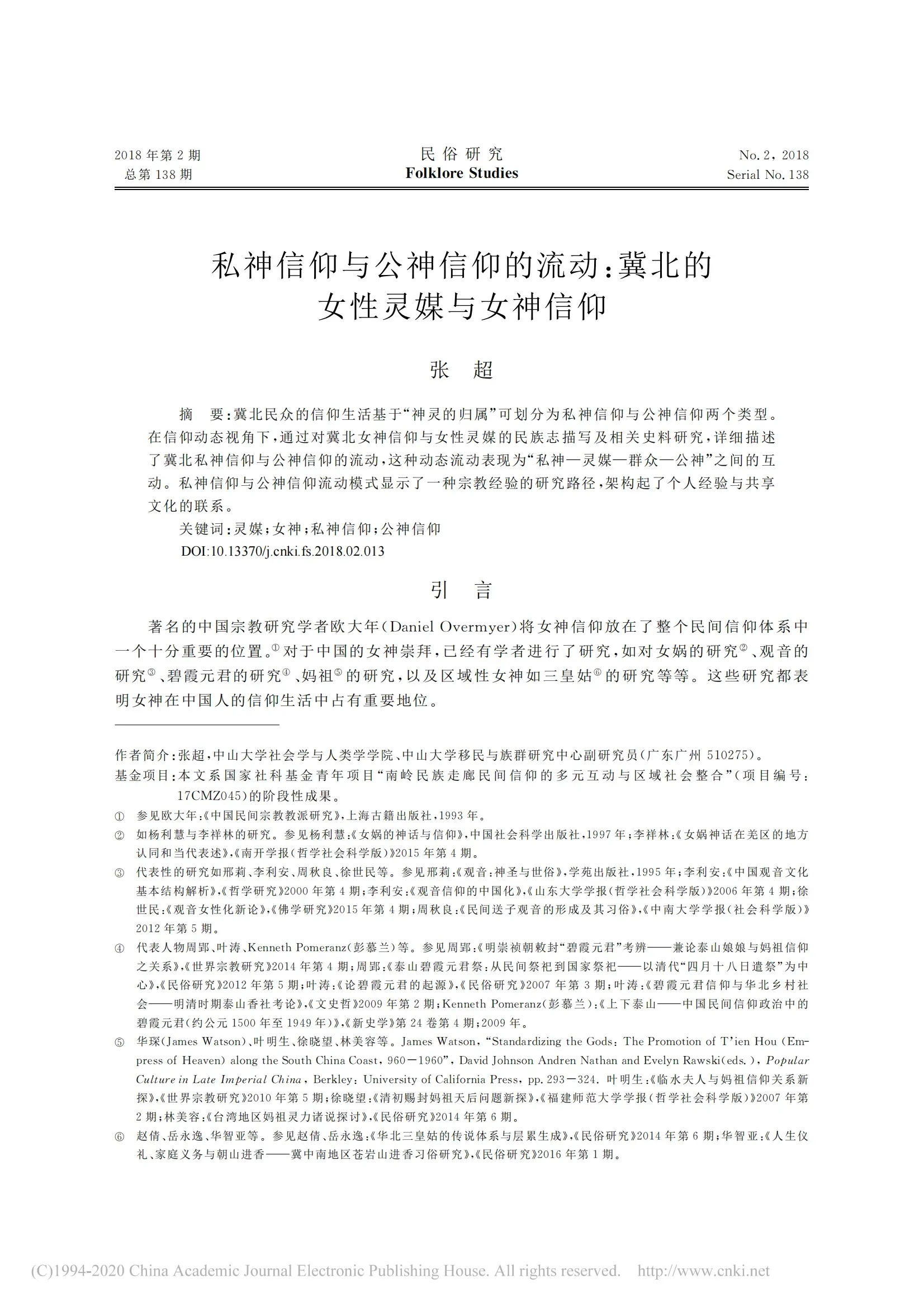 信仰的论文怎么写(信仰论文2000字)