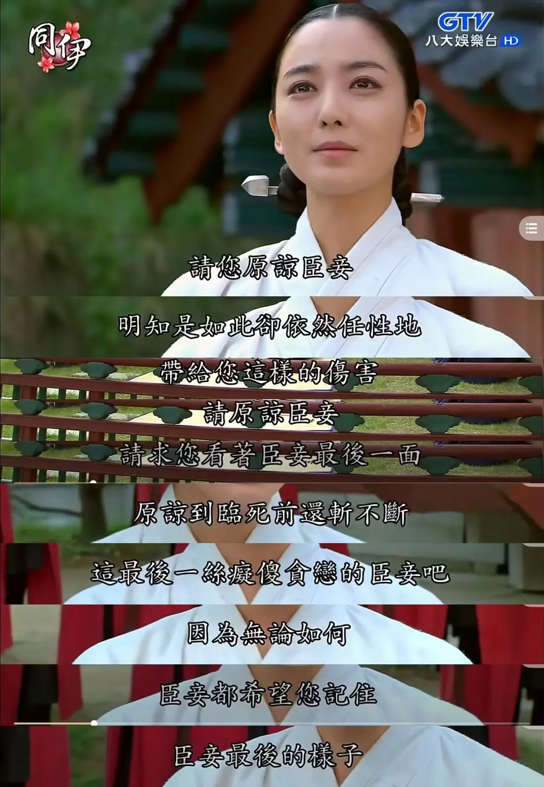 恋爱脑会变得不幸,且看《同伊》中的张禧嫔