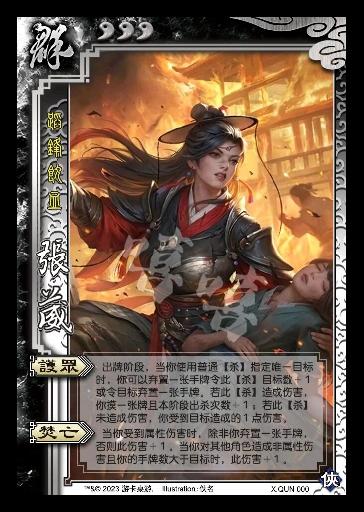 【三国杀个人制图】手杀海外服侠系列更新:夏侯惇,刘备,张葳,夏侯子萼 - 哔哩哔哩