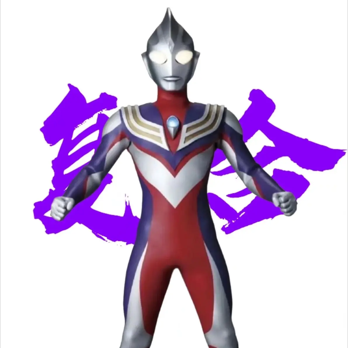 迪迦奥特曼权威头像