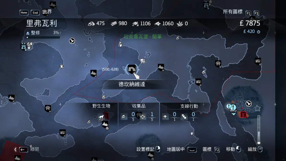 《刺客信条 叛变》全成就指南