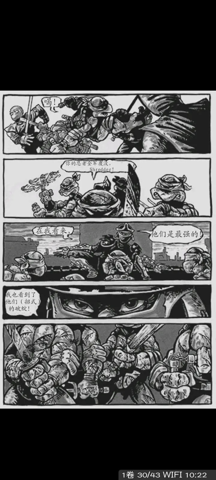 1984初代《忍者神龟》漫画内容