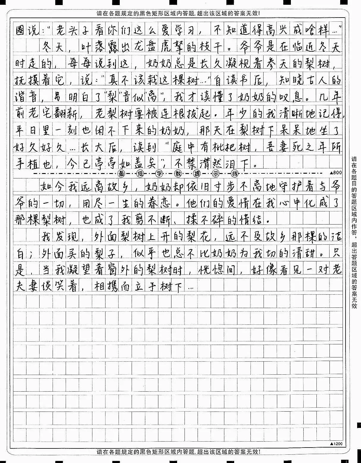 高中语文回信作文(高中作文回信的格式怎么写)  第1张