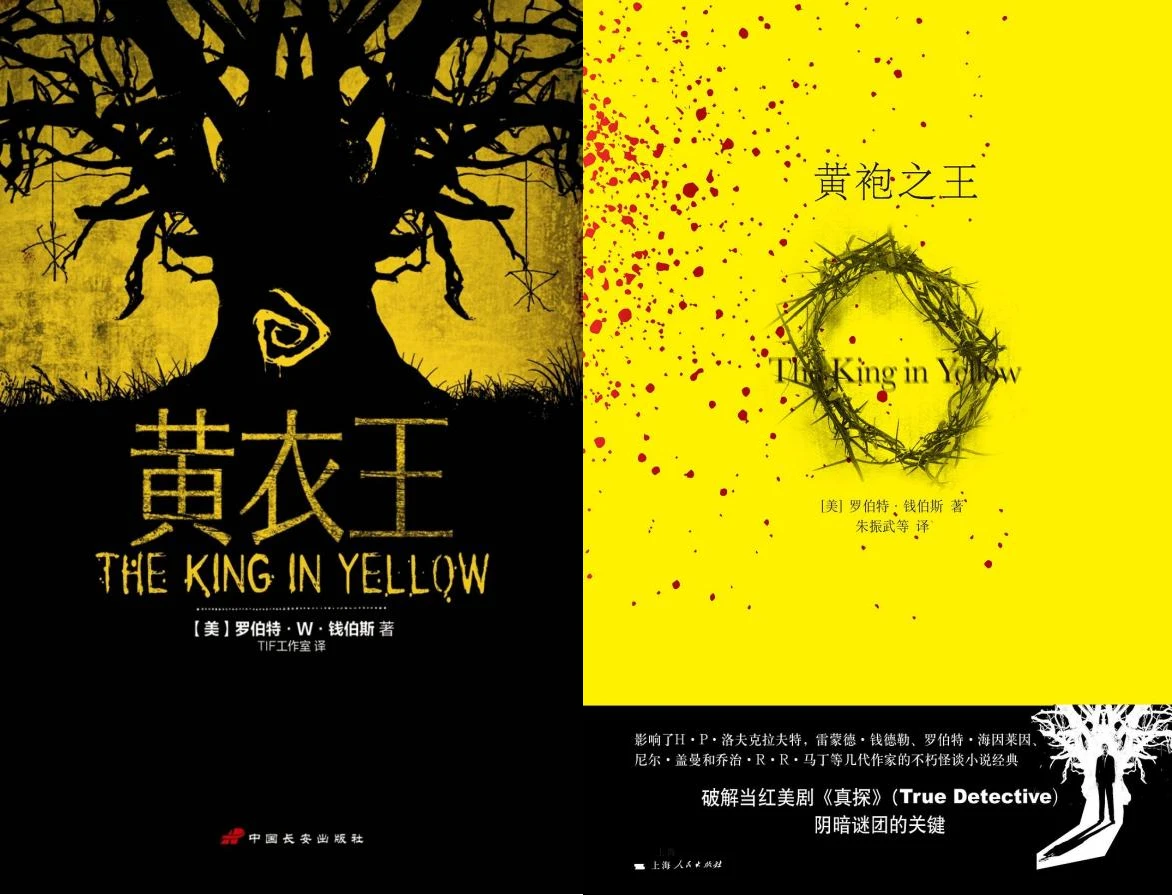 泛谈黄衣之王神话:卡尔克萨之路 - 哔哩哔哩