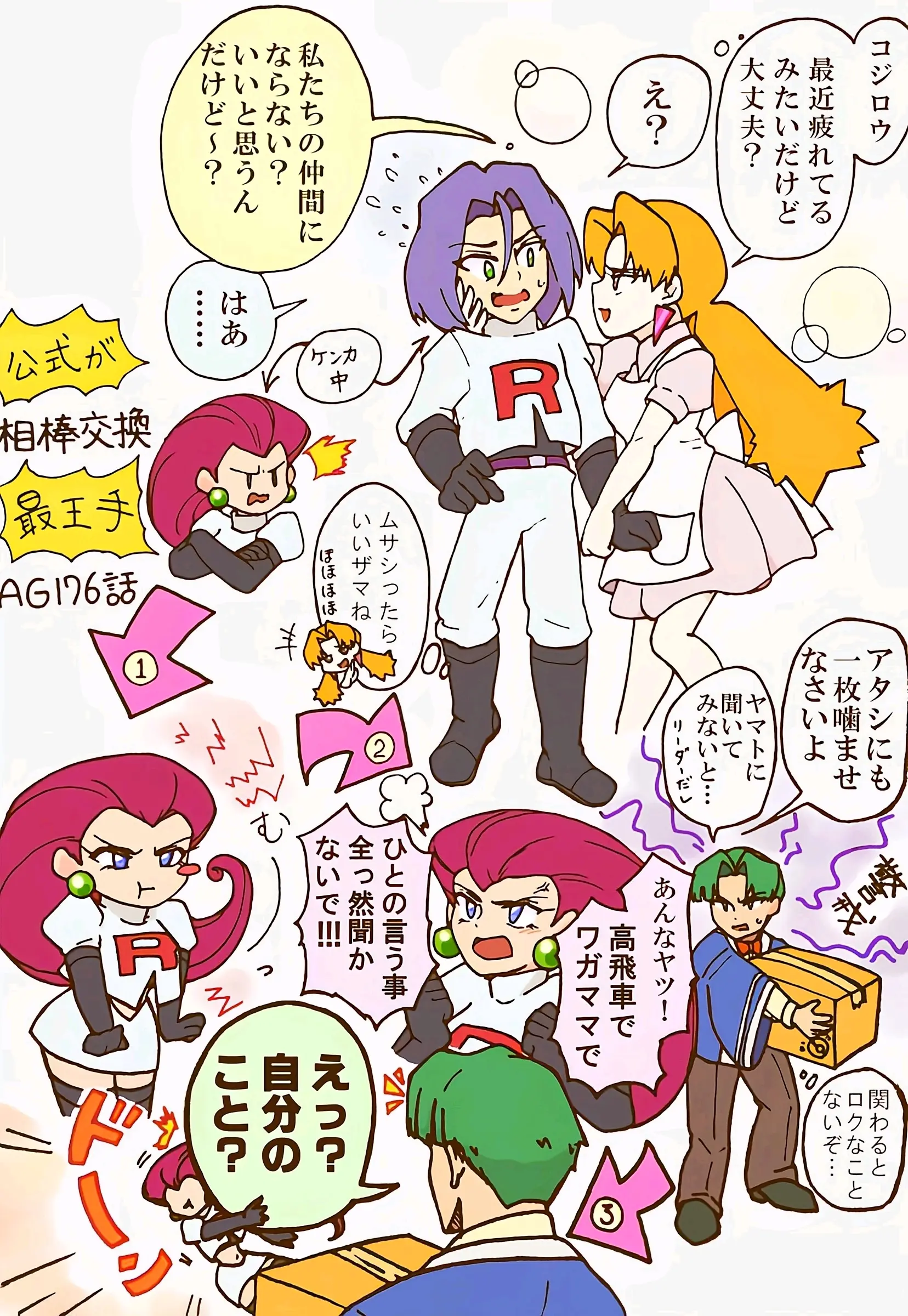 小智小次郎小遥小光武藏艾莉丝卡鲁穆亚马多小三郎小智莎莉娜莉莉艾