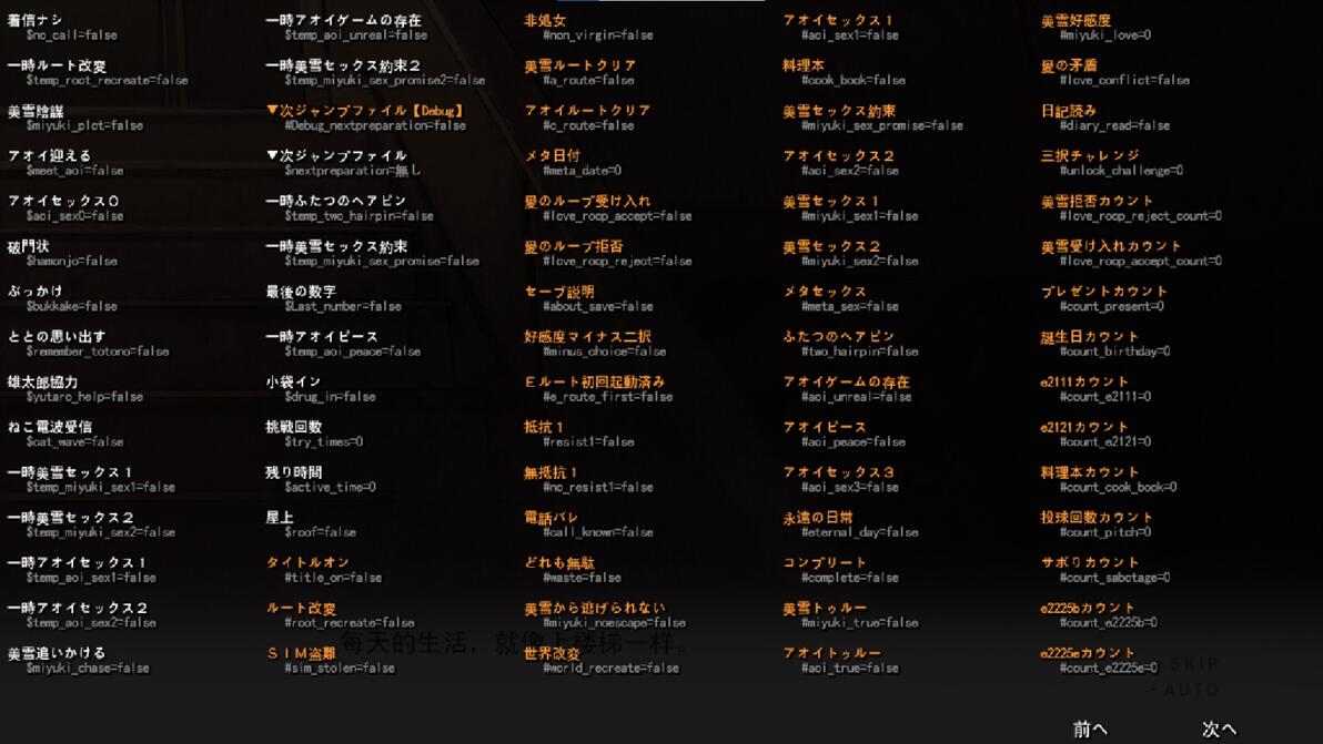 君彼女 你和她和她的恋爱攻略 三周目次元囚笼循环机制完全解析  第7张