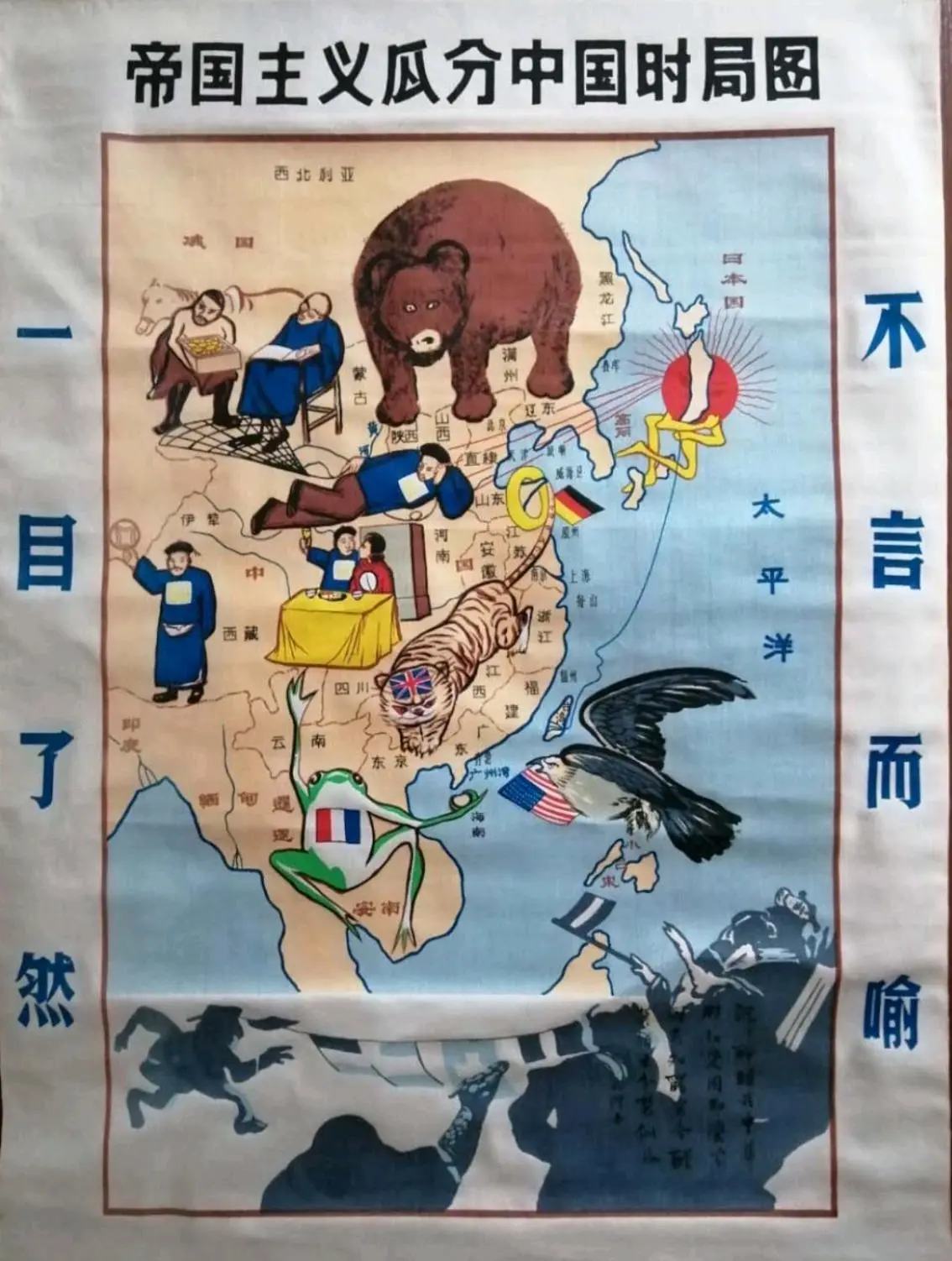 刻画出了当今世界的力量格局,属于美国只手遮天的时代已经成为过