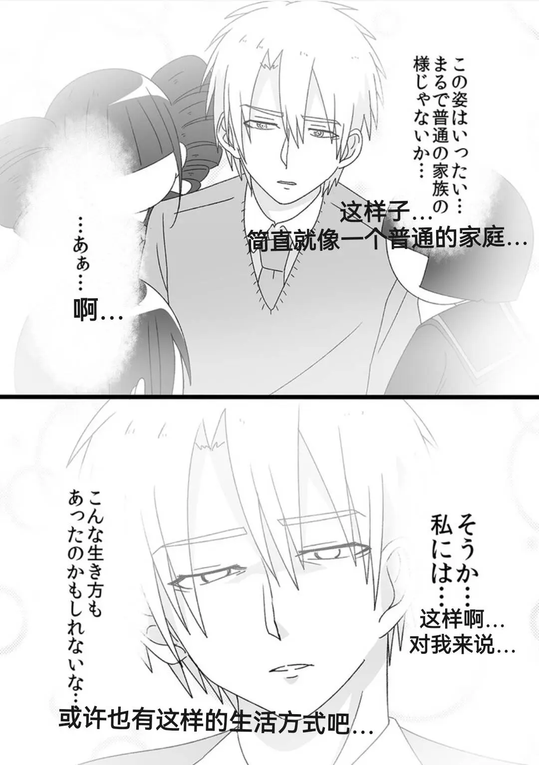 漫画72メンヘラチャン73第二十四话 江崎びす子