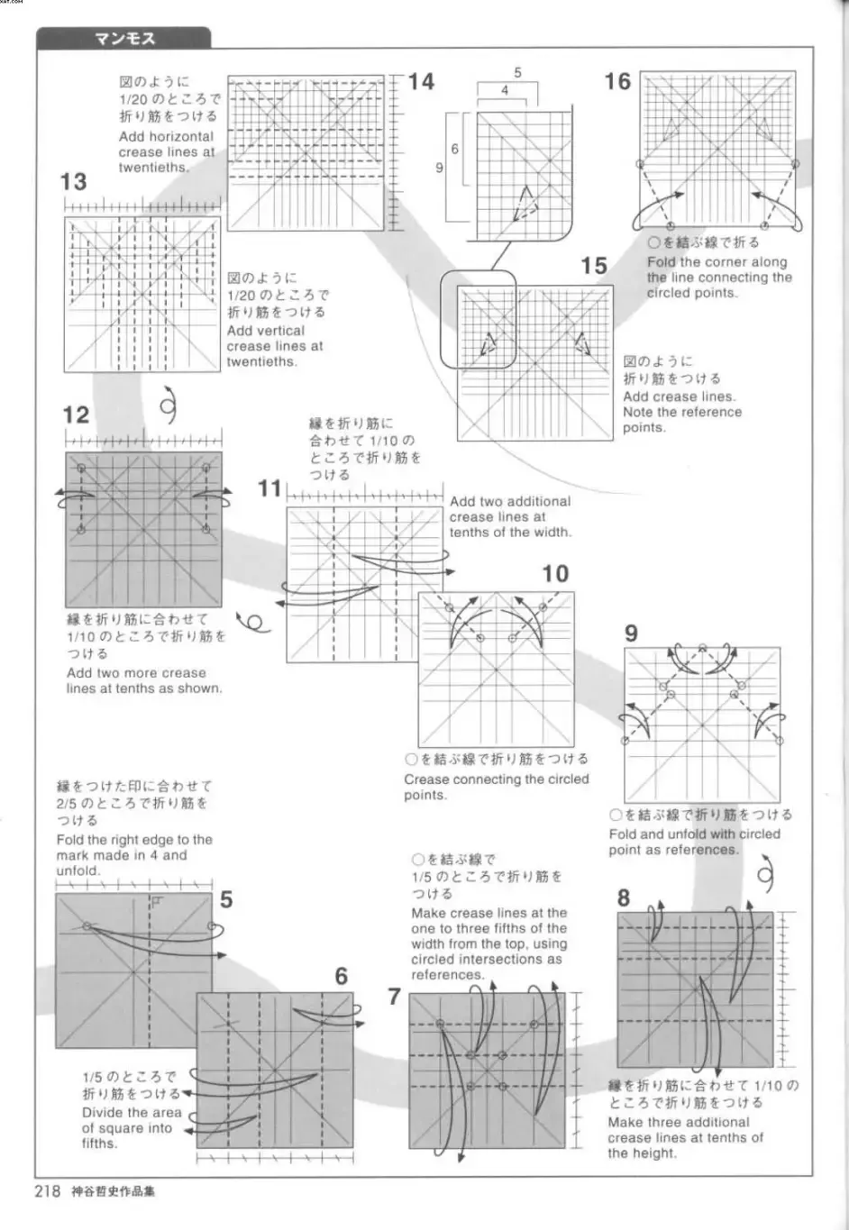 折纸猛杩象图片