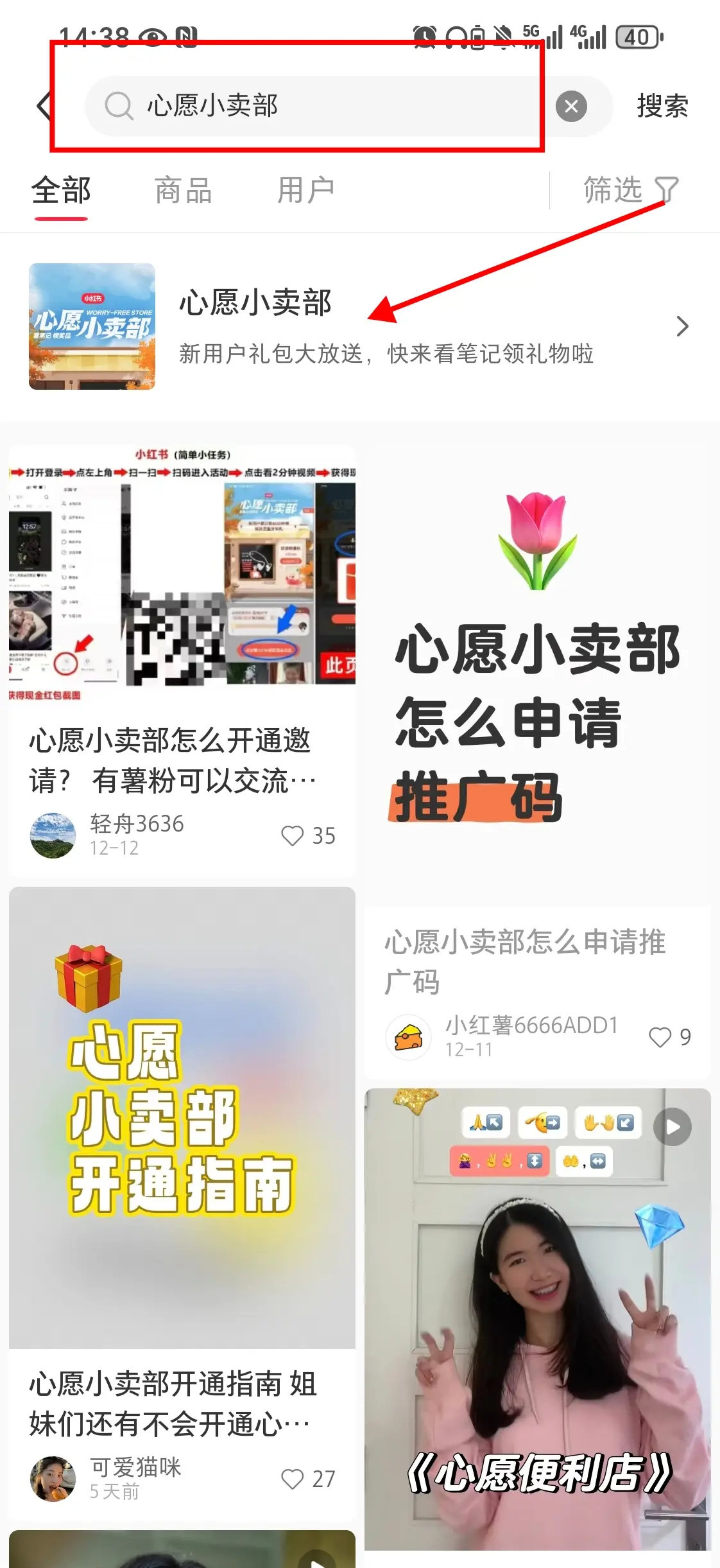 小红书账号出售网=小红书账号出售网便宜