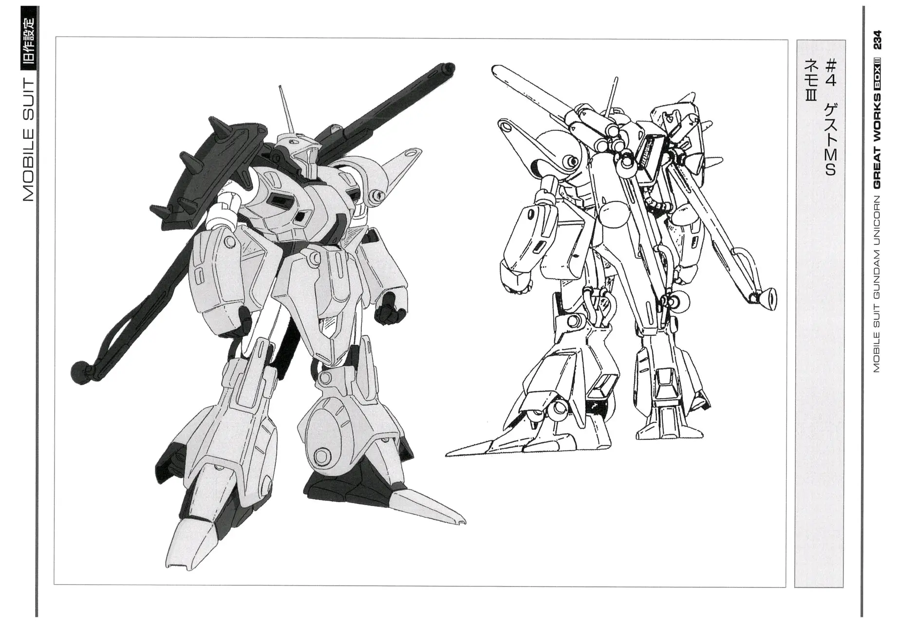 机动战士高达设定图