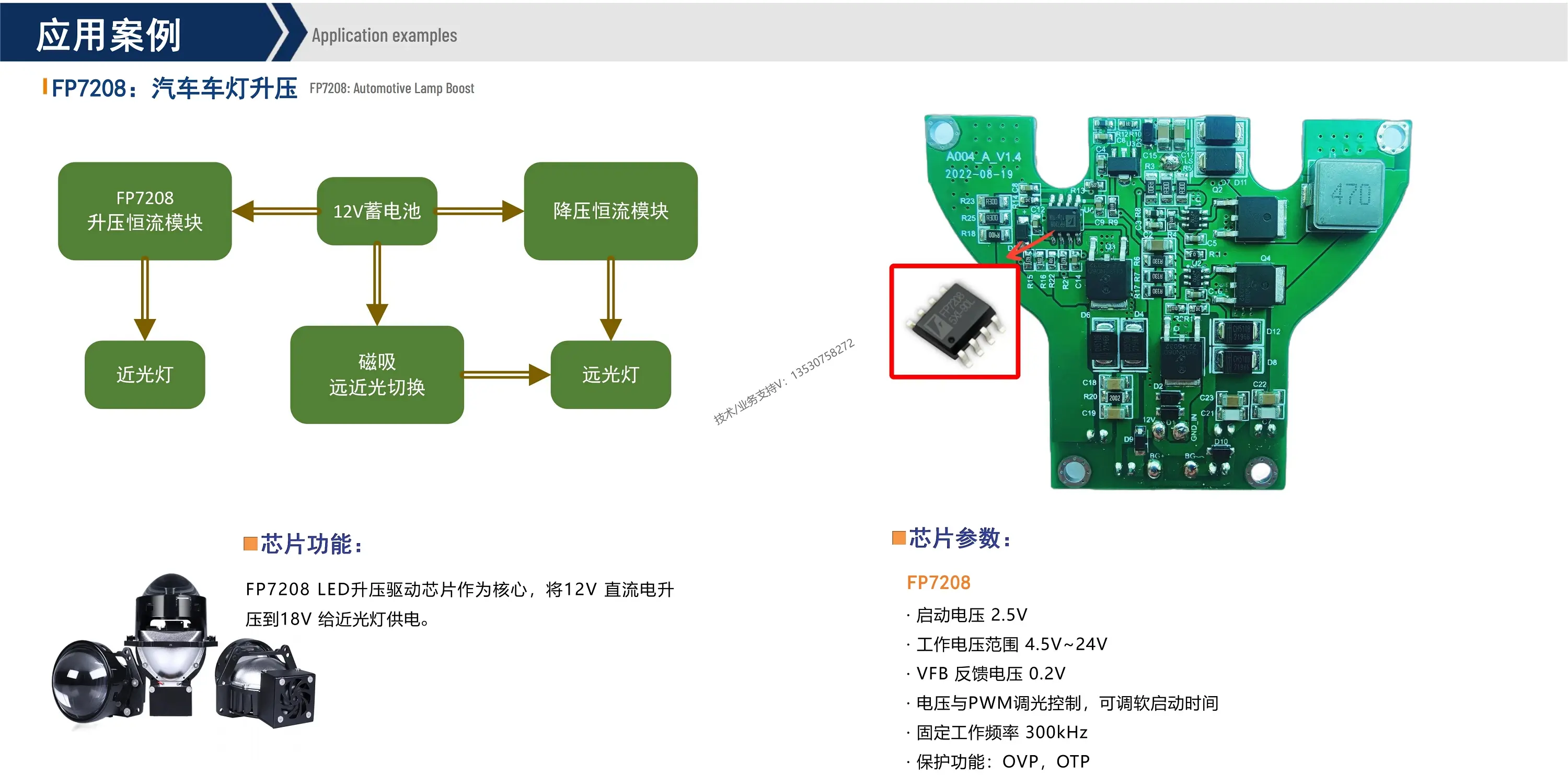 led芯片2025引脚图图片