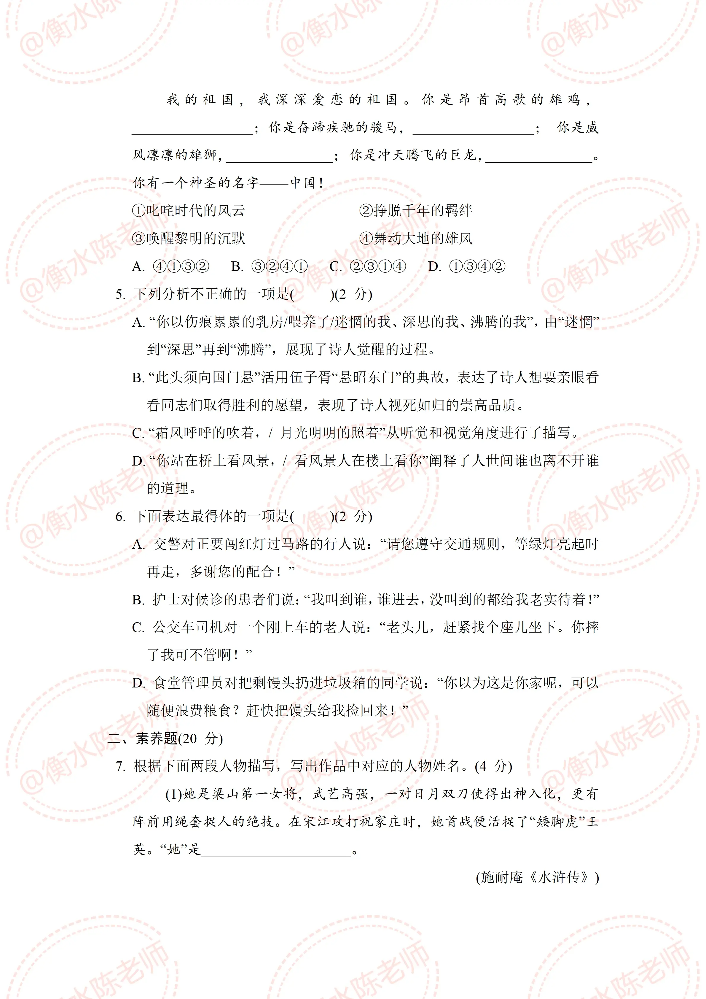 关于单元复习神器！初中各年级单元知识点，附测试卷的信息