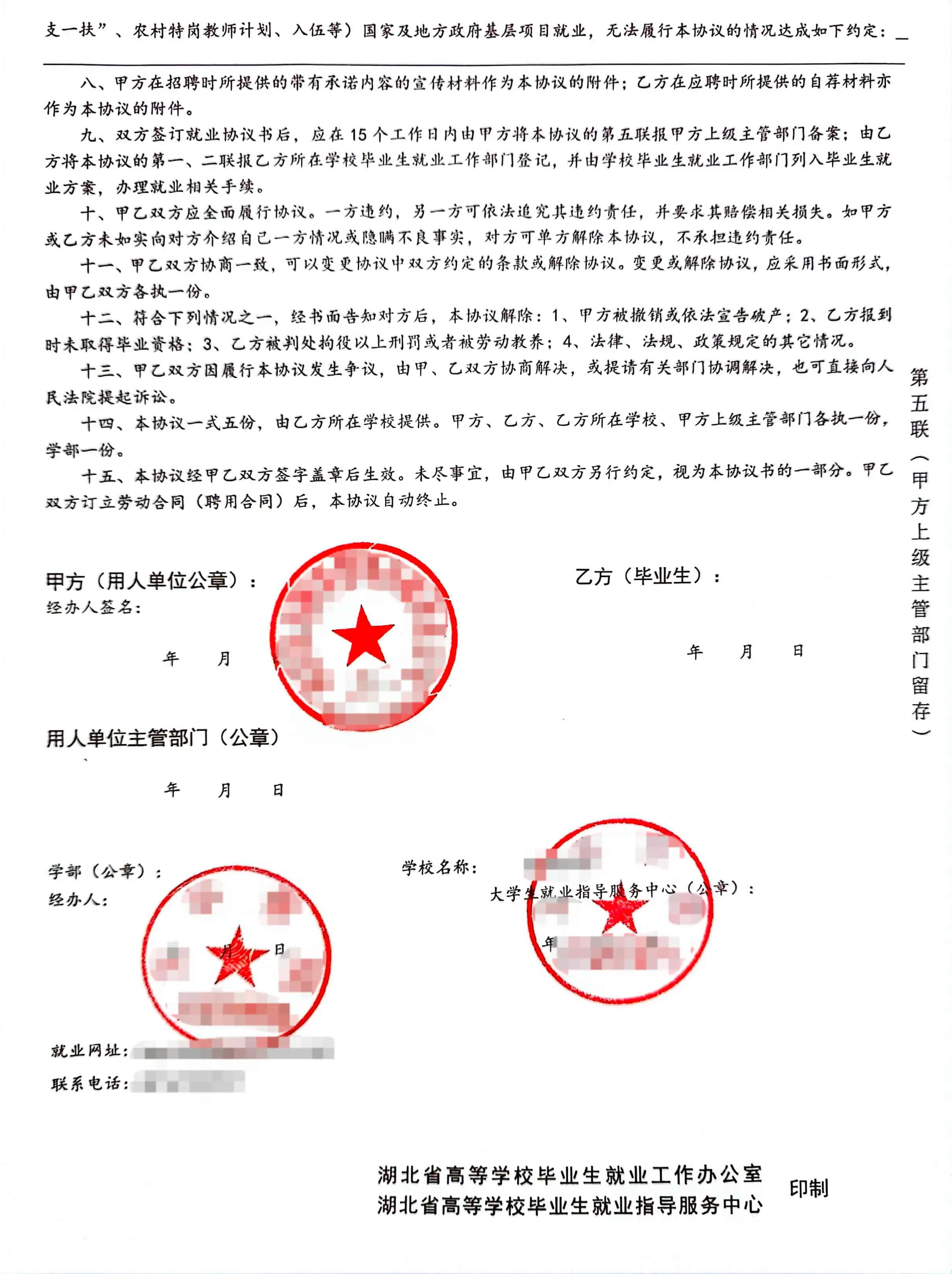 落户湖北人力资源中心,需要提交哪些材料?