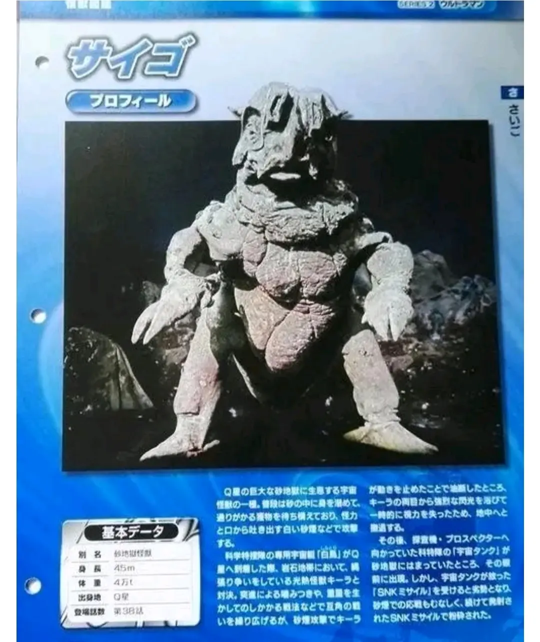 奥特曼中没被鞭尸过的怪兽