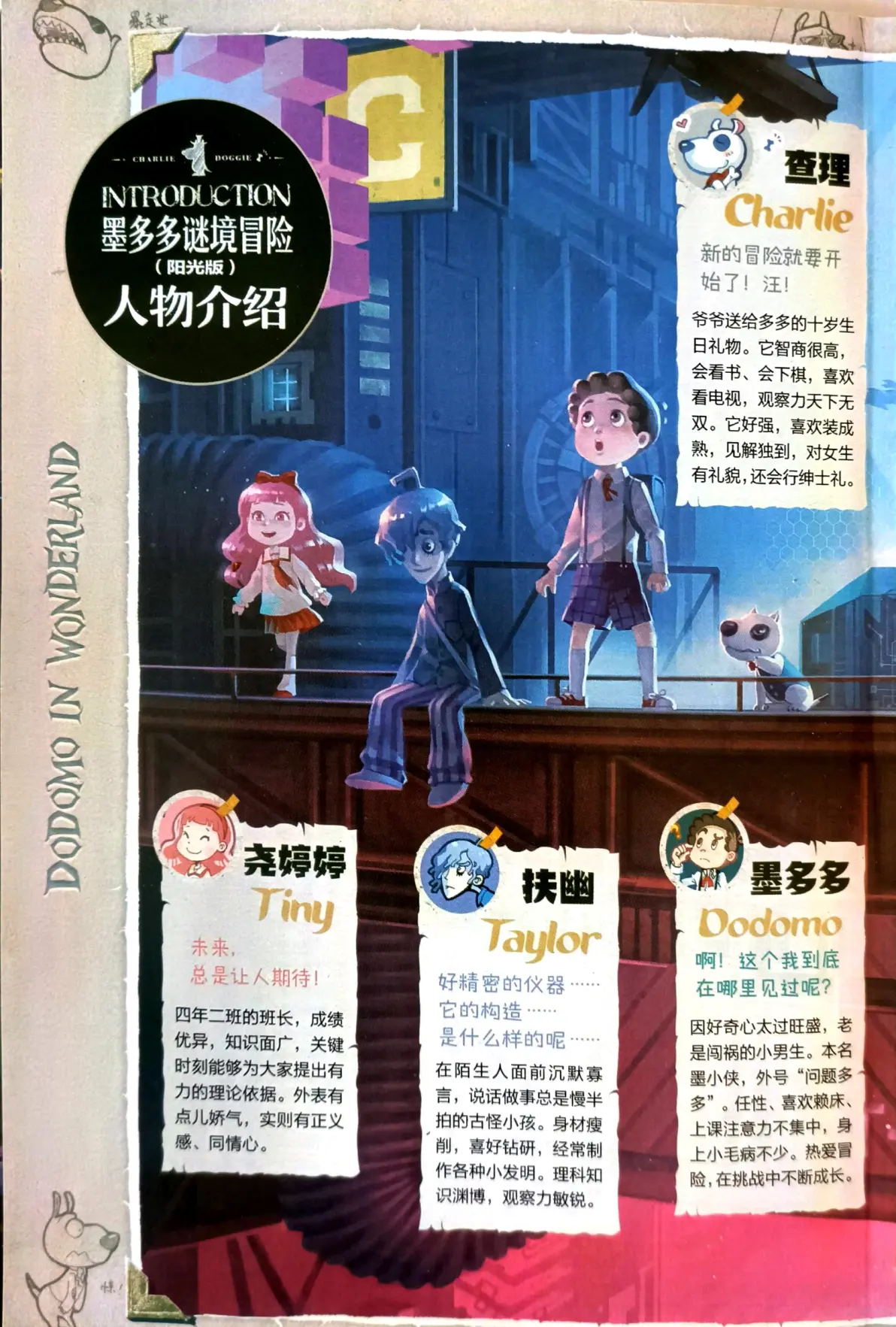 查理九世第29册穿梭未来