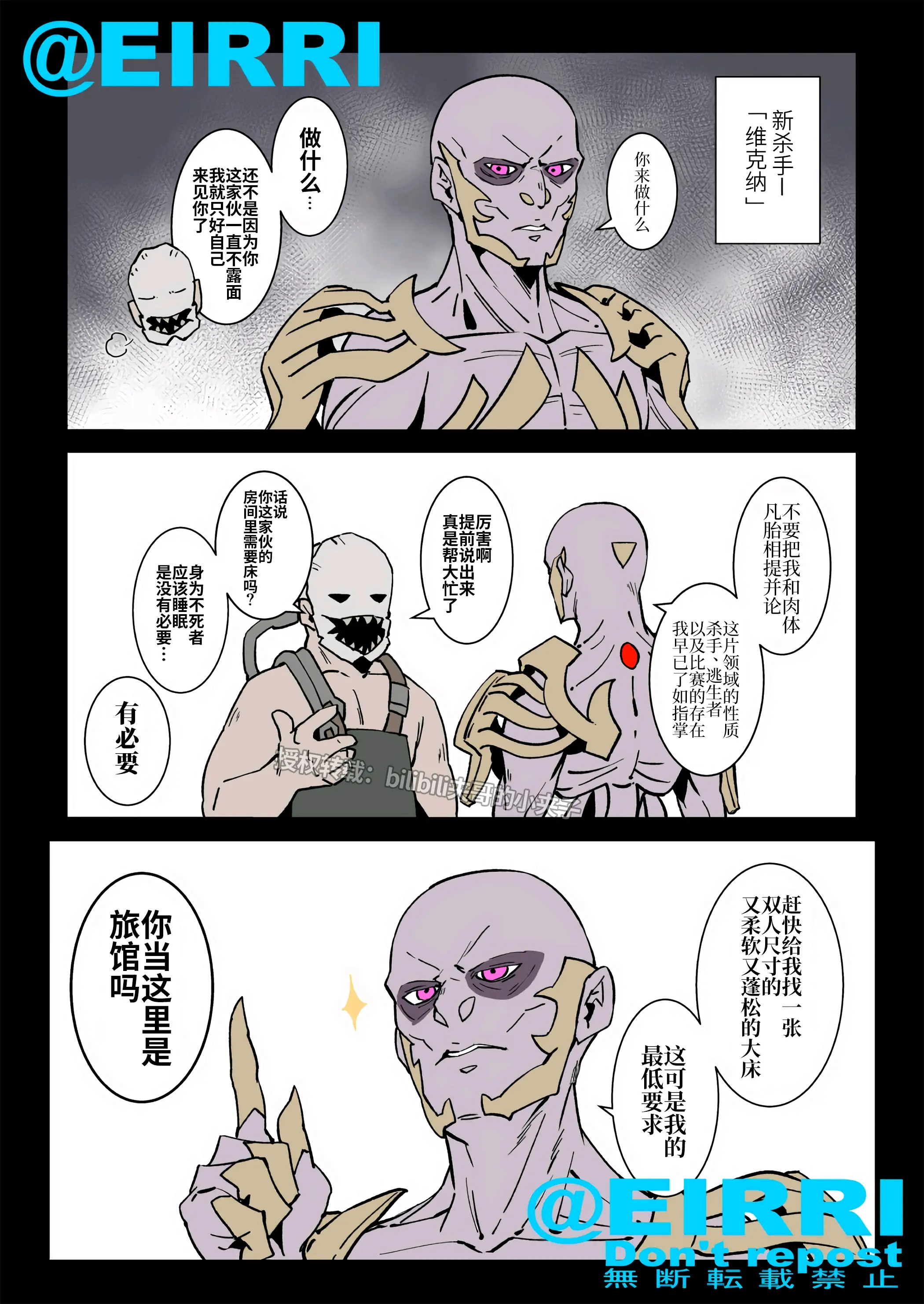 黎明杀机同人 (新杀手维克纳) - 哔哩哔哩