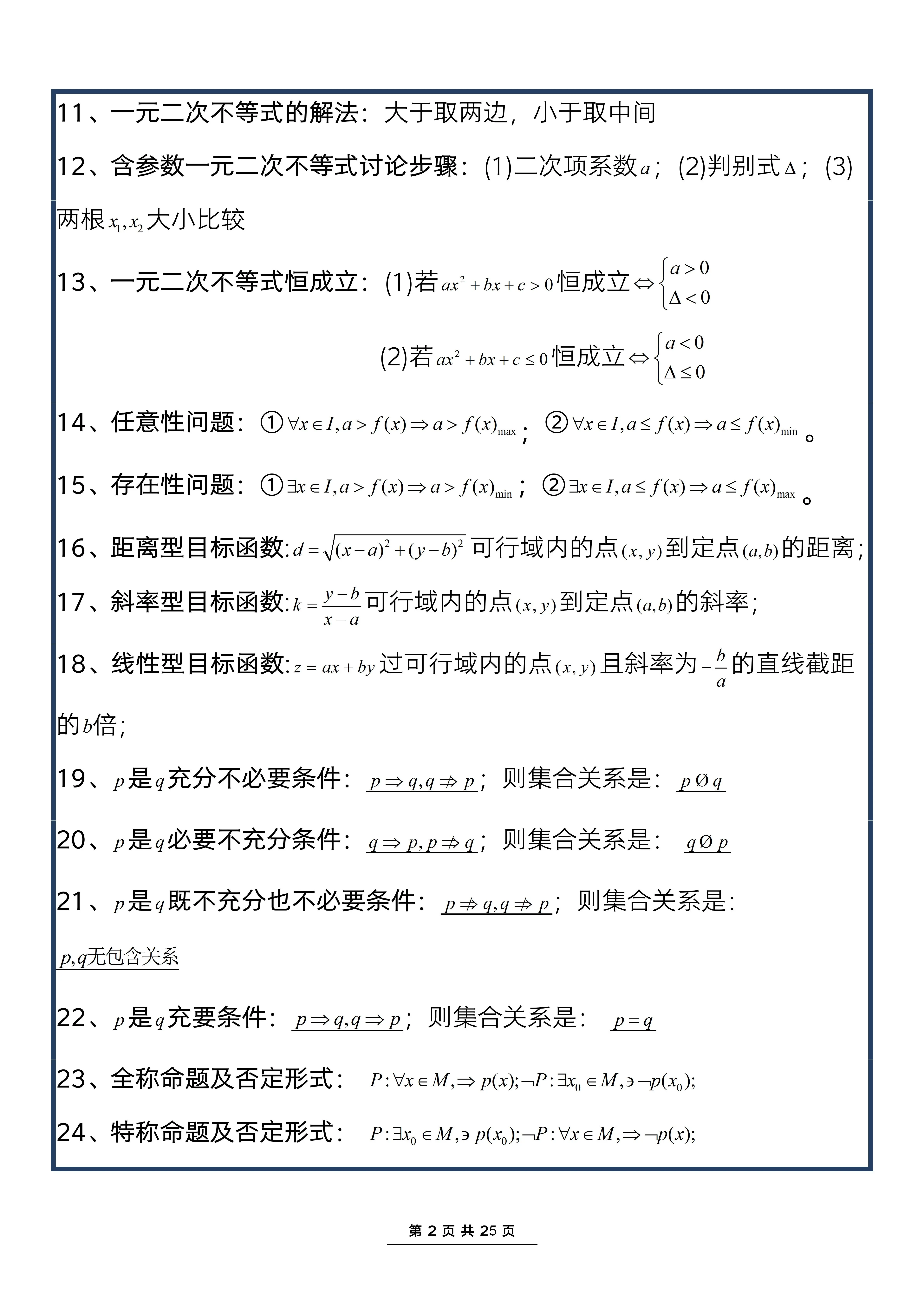 高考数学计算技巧!提升准确率,不丢分
