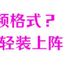 怎么转换视频格式？5个方法让你轻装上阵