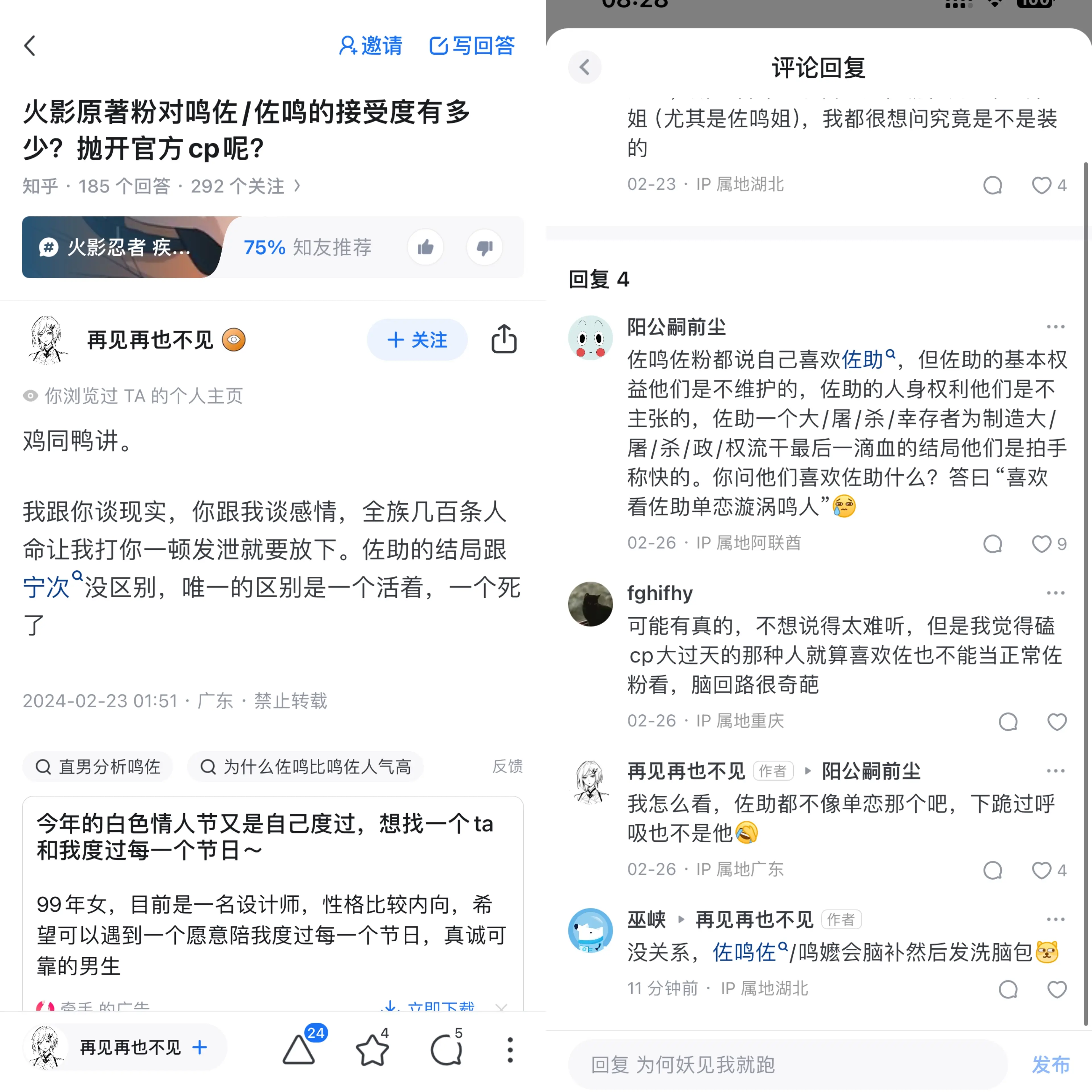 饭圈言论模板图片