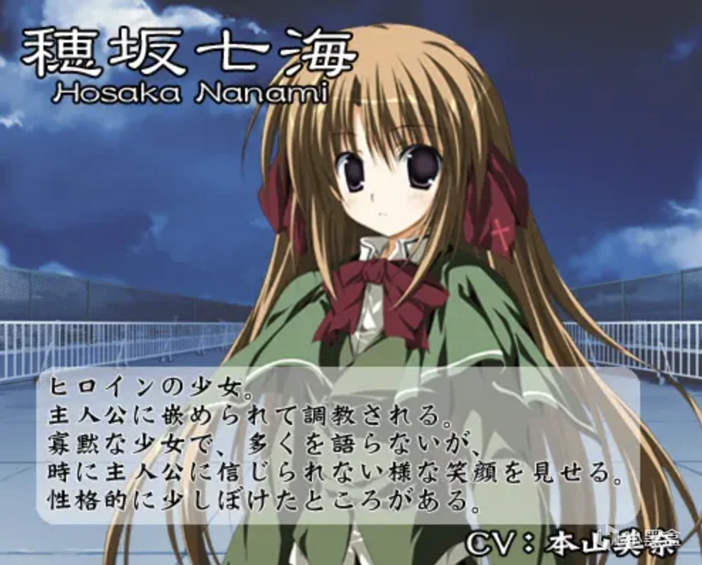 穗坂七海