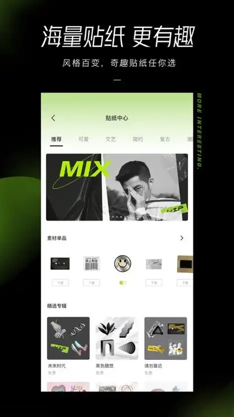 醒图电脑版下载安装教程:详细流程 + 功能解析 + 实用技巧 - 哔哩哔哩