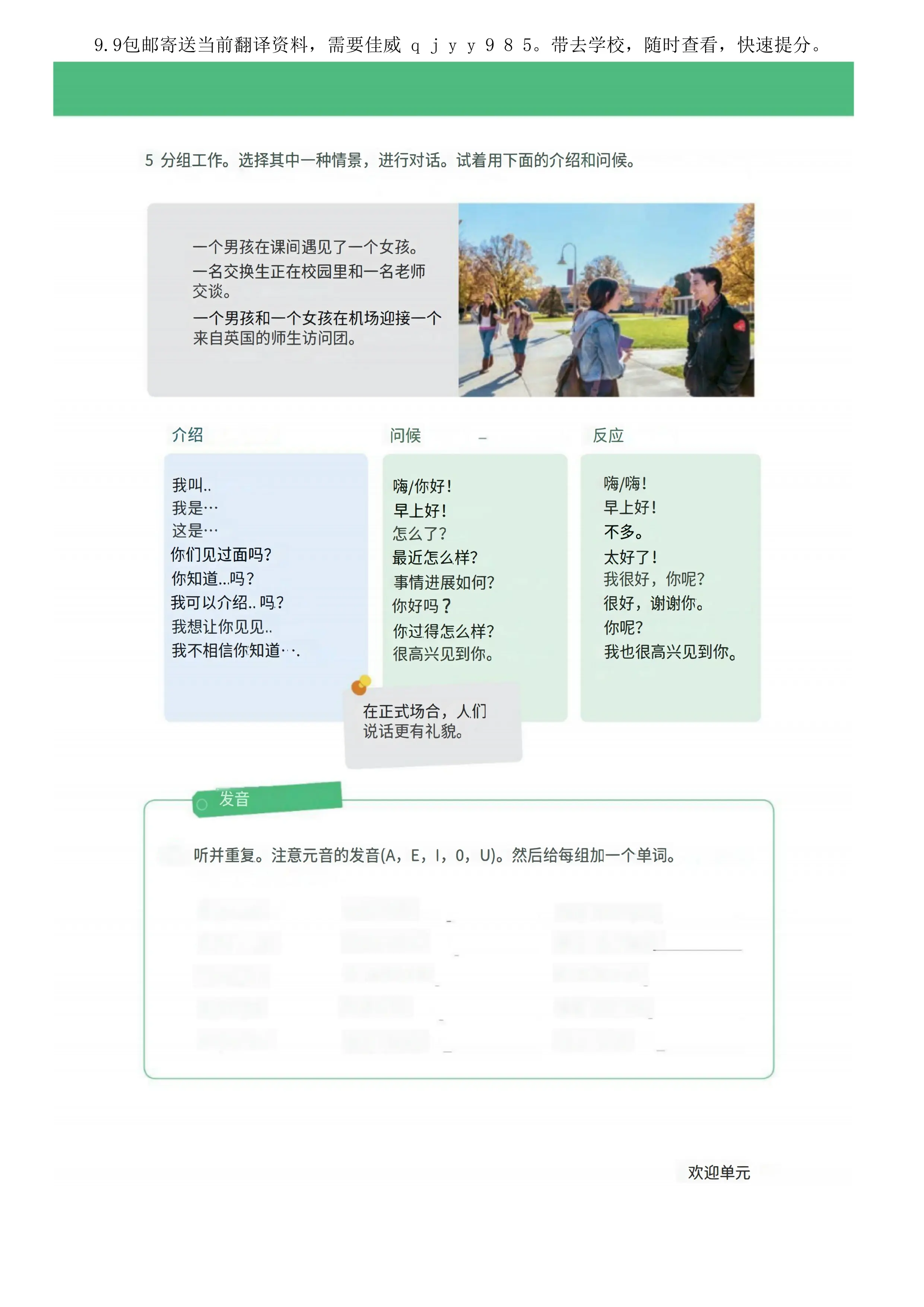 高中英语翻译  第1张