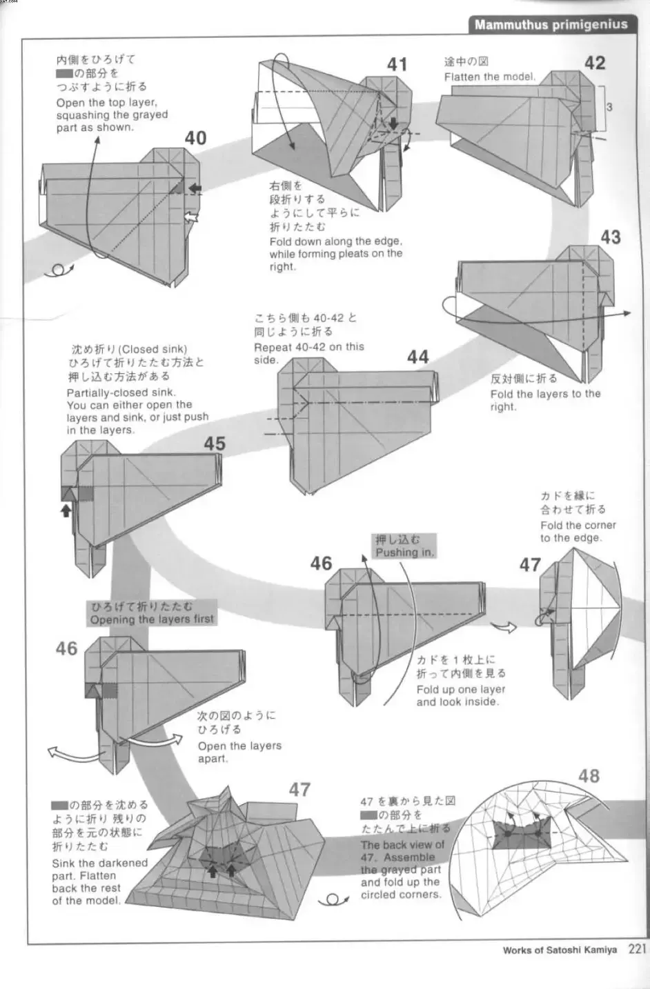 折纸猛杩象图片