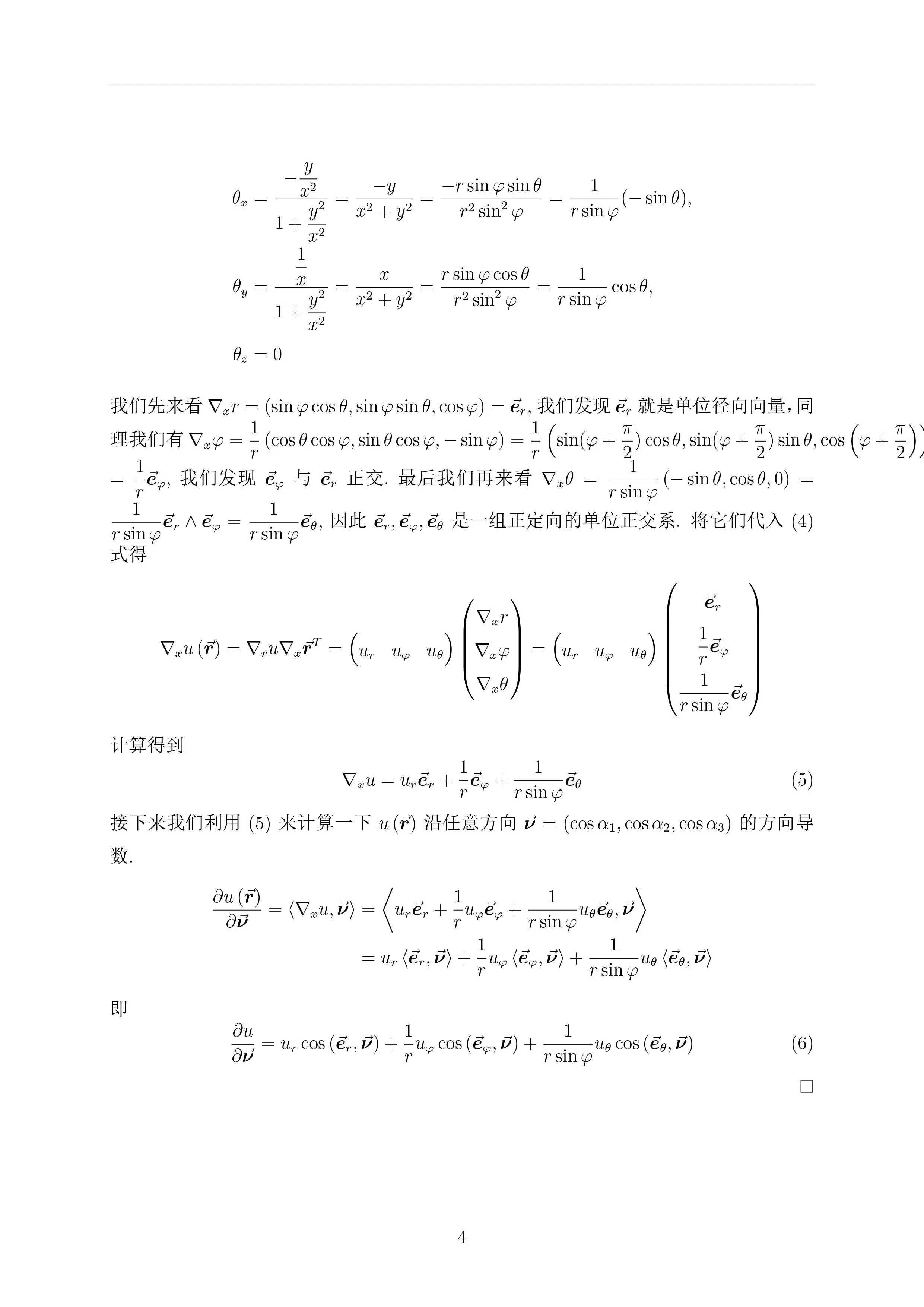 极坐标两点图片