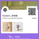 爱发电周边上新！