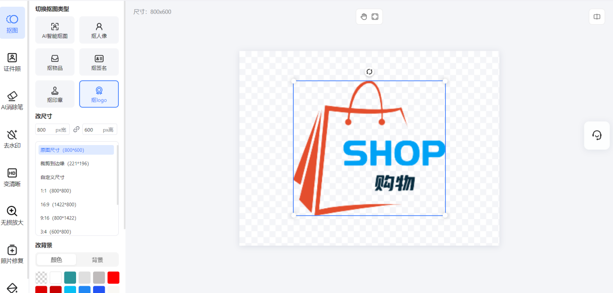 大学社团的痛:要logo只有白底图,放哪都丑。一键抠出透明logo,部长都说好。 - 嗨格式抠图大师官网