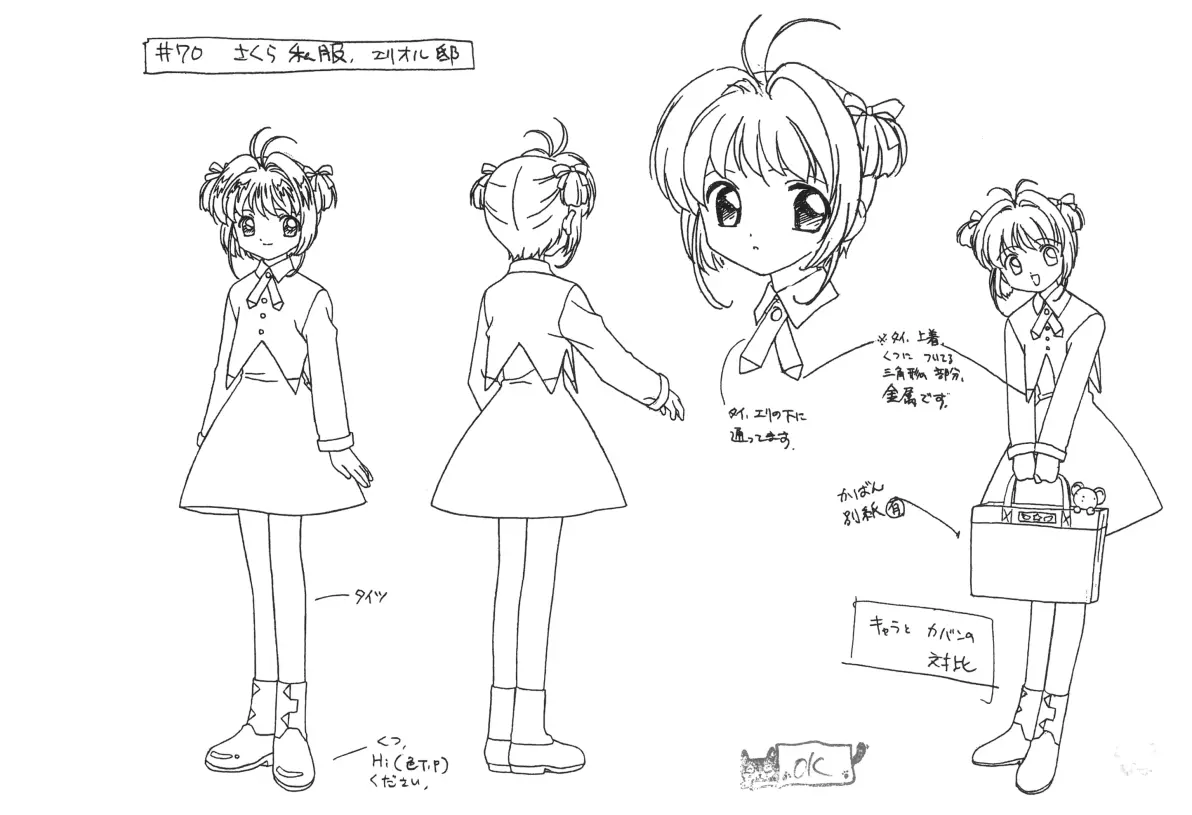 《魔卡少女樱》设定资料集p1:角色对比图,木之本樱