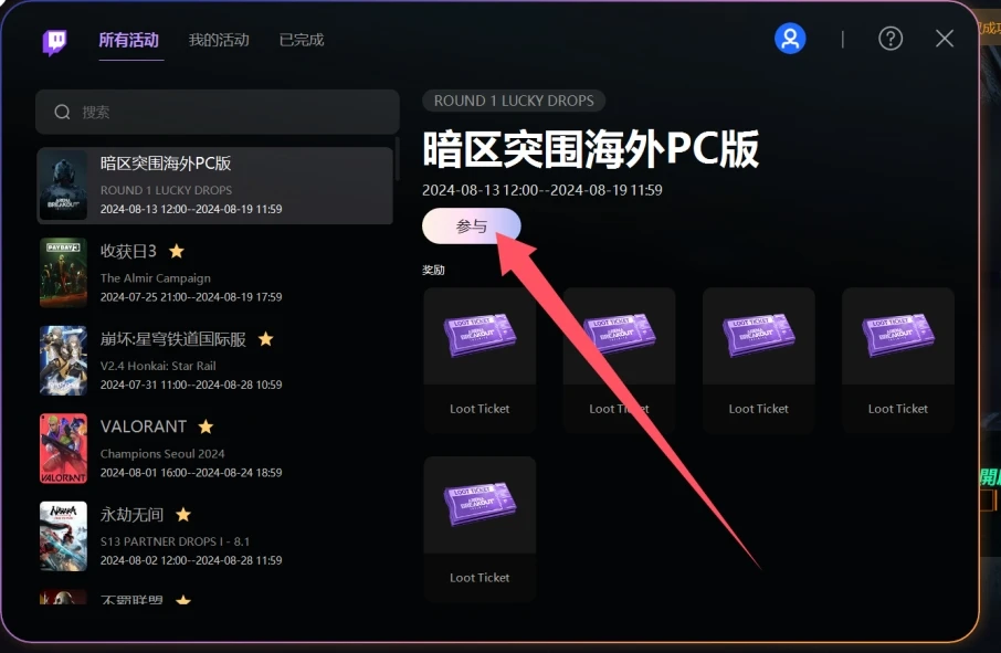 暗区突围显示物资挂