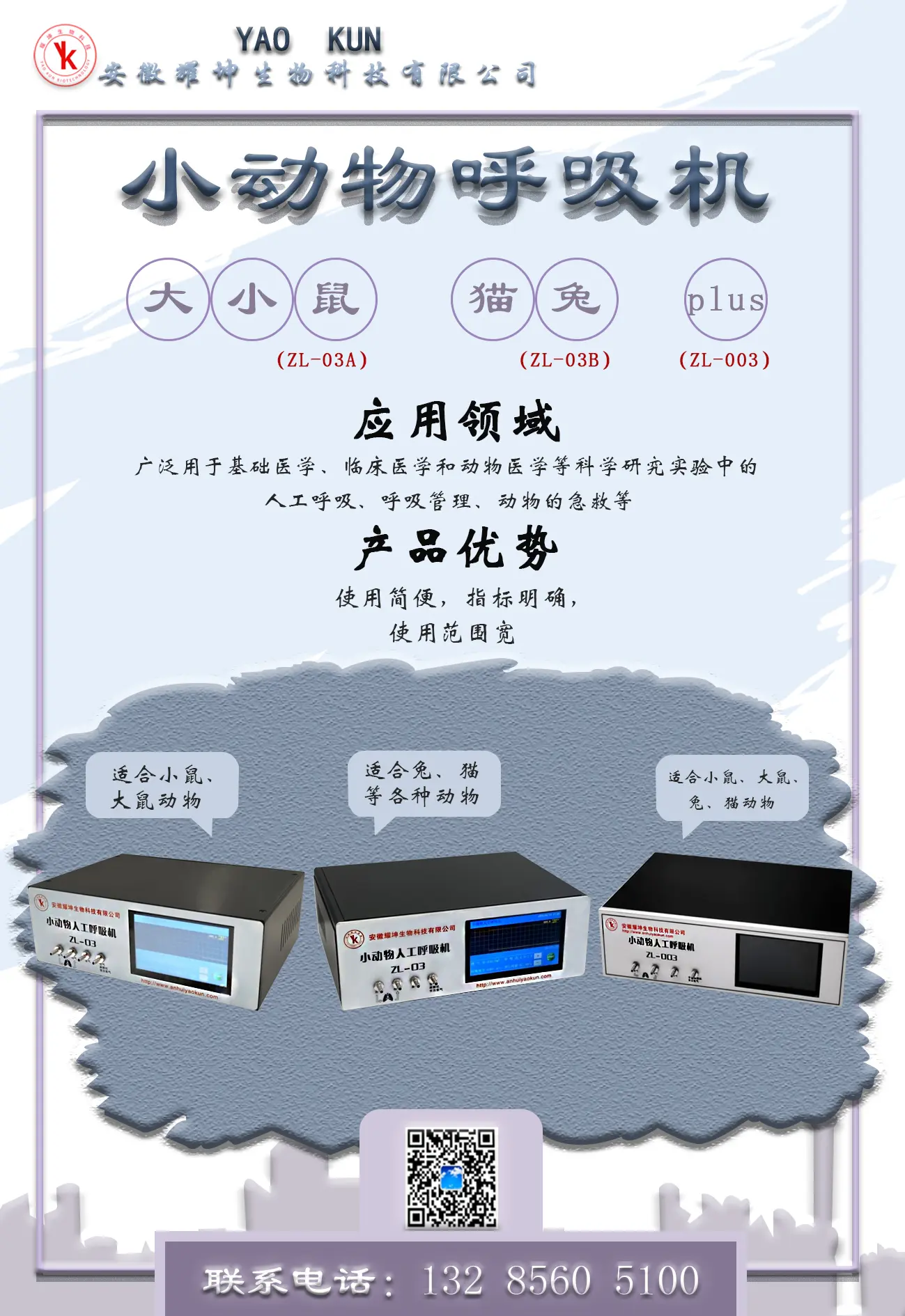 动物呼吸机参数图片