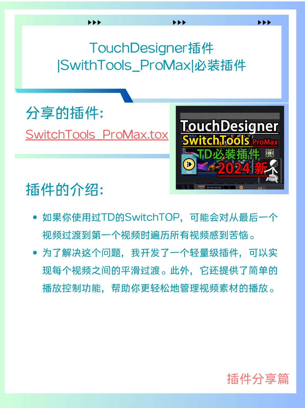 TouchDesigner教程汇总 - 哔哩哔哩