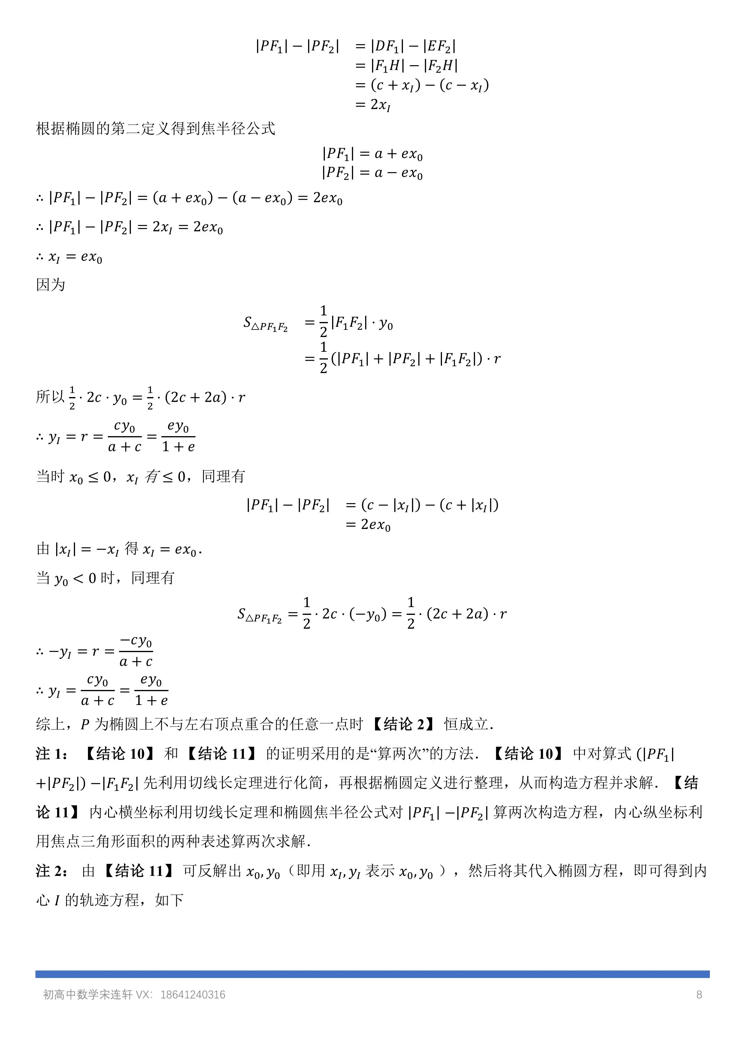 抛物线焦点三角形面积,抛物线焦点三角形面积最小值 抛物线焦点三角形面积,抛物线焦点三角形面积最小值