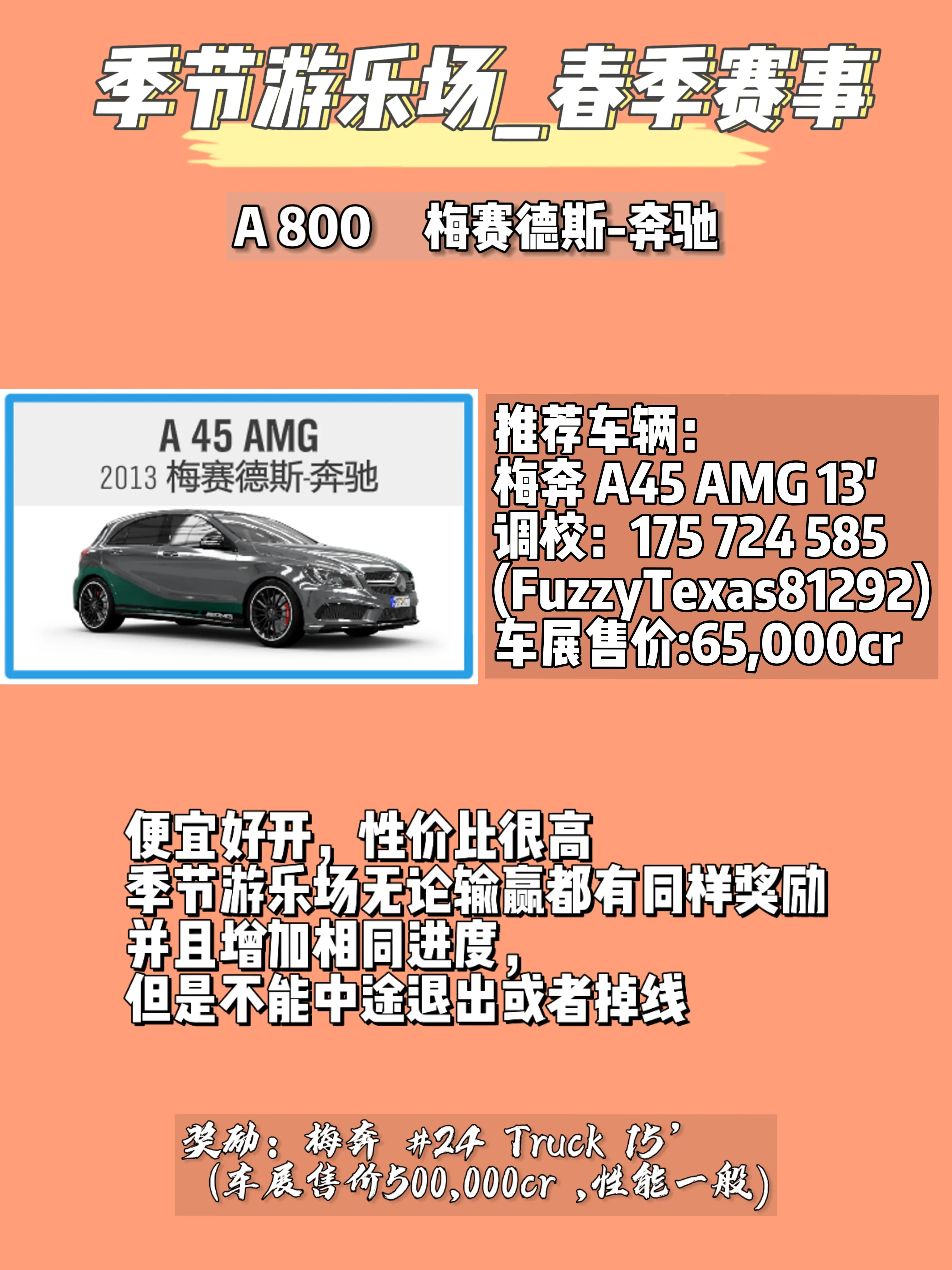 8915季节游乐场:8915终极考验,俗称狮子头:8915马拉松