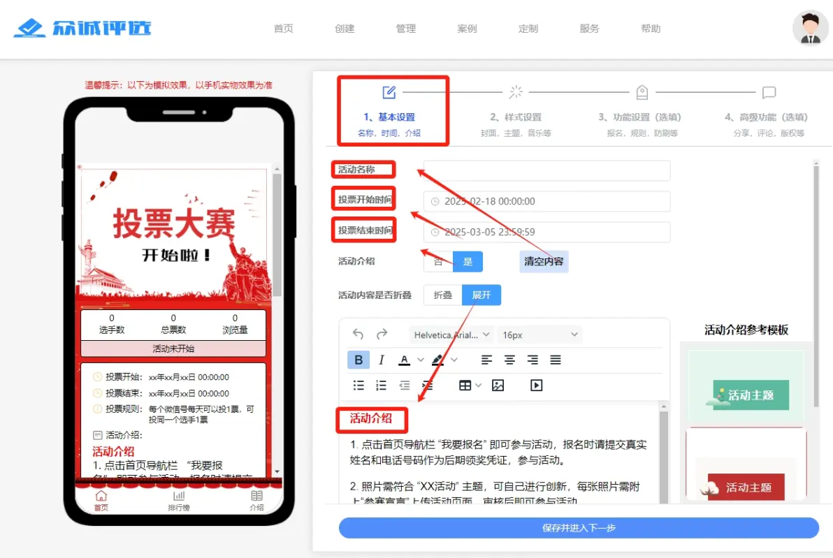 投票软件有什么=投票的软件是什么