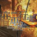 【染钟楼】剧本社区—第527期《猎巫行动v3》
