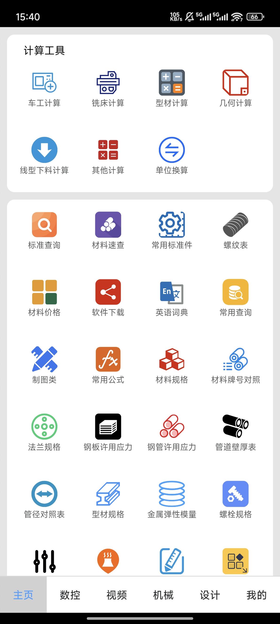 学机械手机上必须装的4个APP,赶紧码住! - 哔哩哔哩