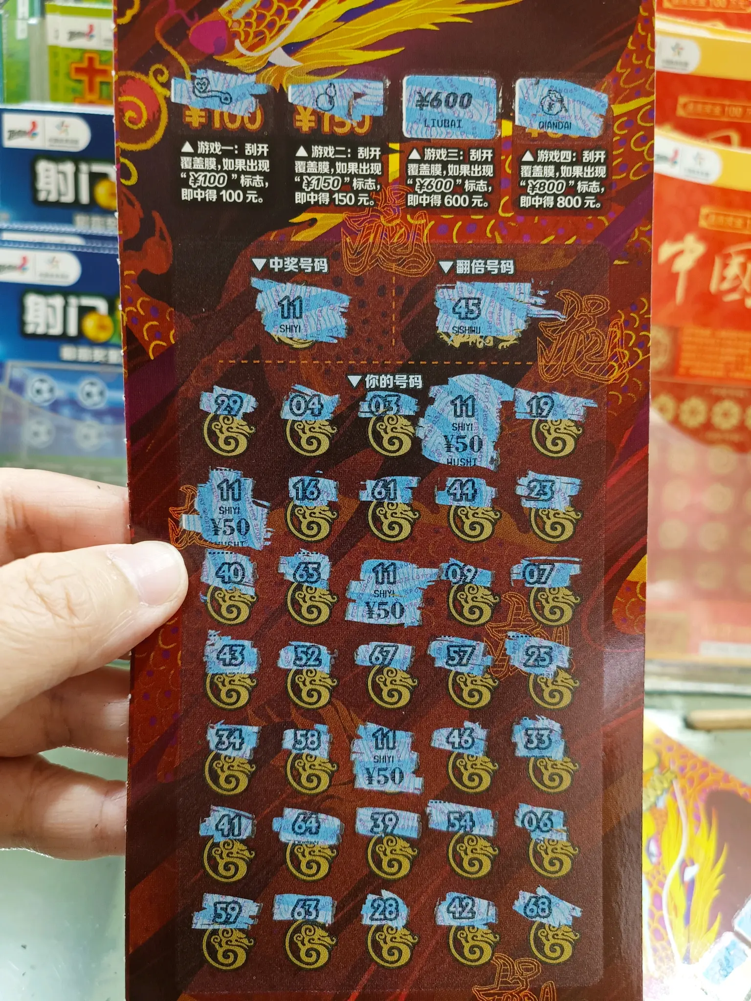 体彩主任发三八节红包啦