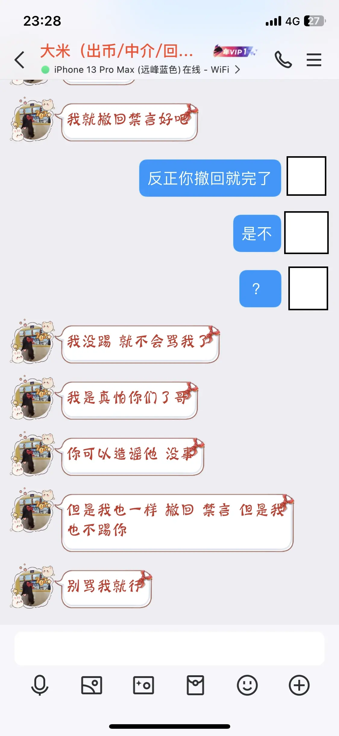 qq聊天记录男女图片