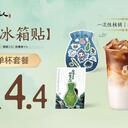 凡人修仙传X古茗联动价格+赠品