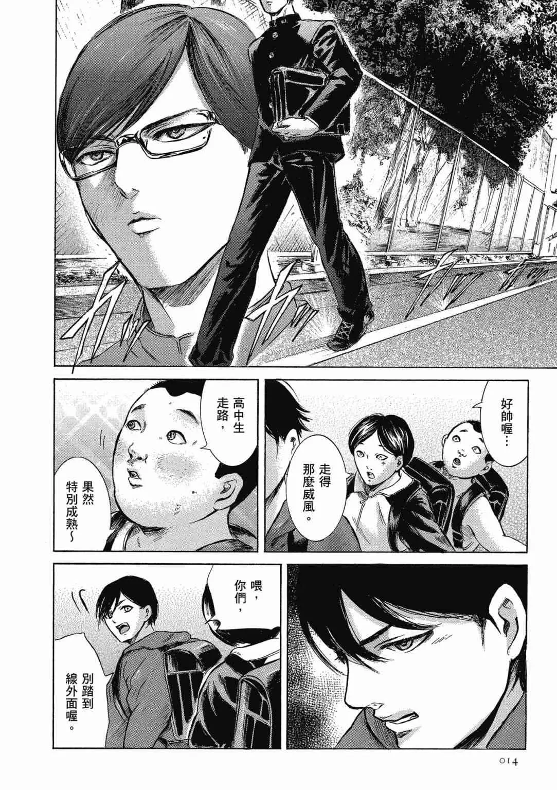 《在下坂本,有何贵干?》第3卷上 - 哔哩哔哩