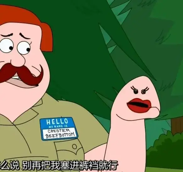 脆莓公园 剧情简介