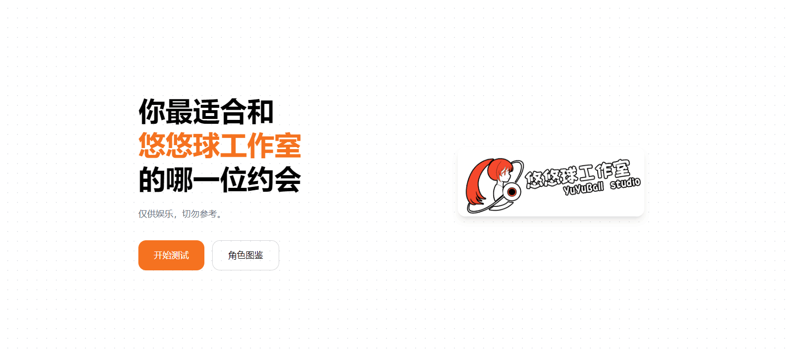 厉害的群友做了个测mbti的网站
