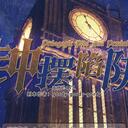 【染钟楼】剧本社区—第696期《钟摆陷阱》
